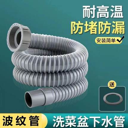 厨房洗菜盆下水管加长水槽pvc下水道器排水管单槽软管管子配件定