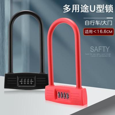 4位机械U型密码锁 自行车防盗锁密码U型挂锁锁头定制