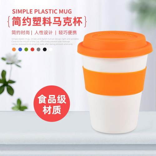 创意硅胶礼品简约PP塑料马克杯水杯旅行便携漱口杯定制
