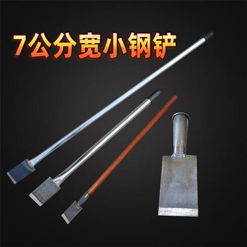 7公分铲墙皮 铲刀利器铲子清洁铲工具厨房水泥小铲刀除胶铲 抢刀