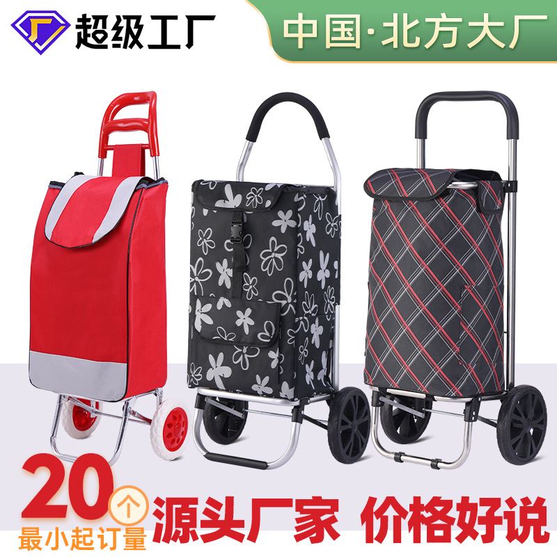 便携购物车买菜手拉车爬楼折叠小拉车老人家用小拉车推车logo钉置