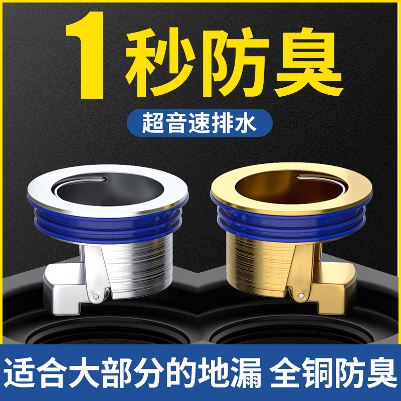 卫生间地漏防臭器厕所下水道反味神器下水管全铜内芯防虫通用