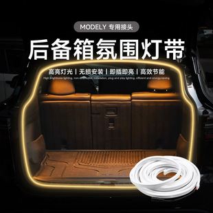 适用于21 23特斯拉Y后备箱灯车内尾箱照明灯带特斯拉配件无损安装