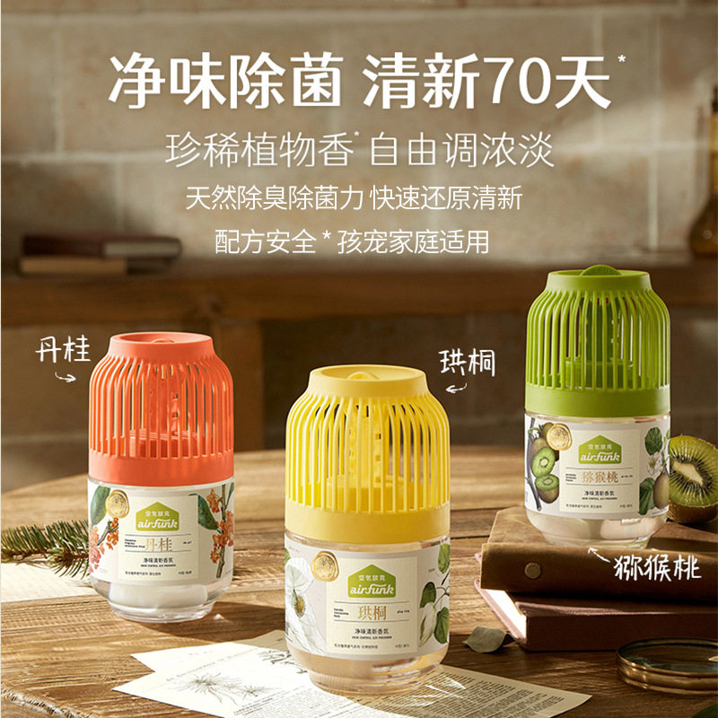 椰放小香墩空气清新剂 卧室家用卫生间厕所去异味小香墩香熏