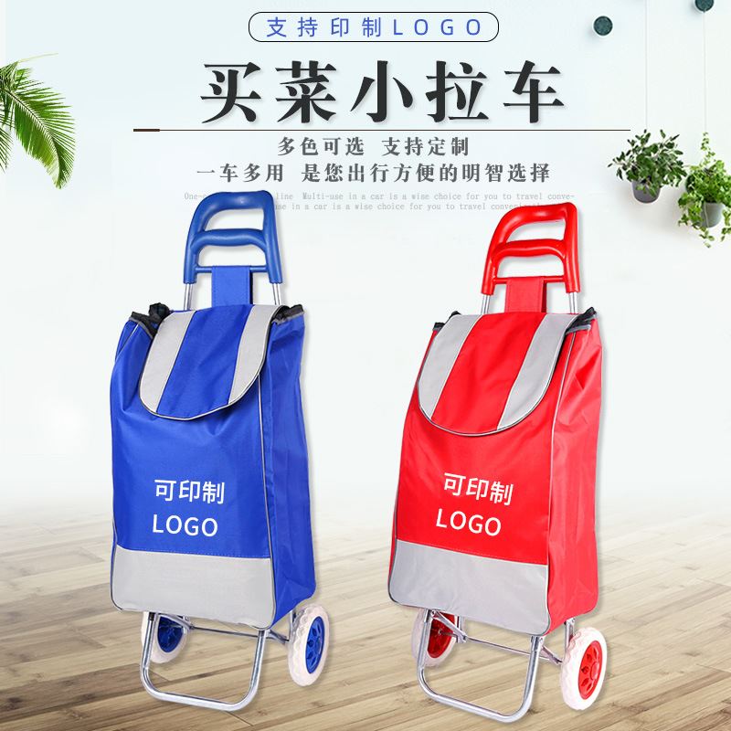 印制买菜小拉车便携式超市购物车买菜爬楼折叠拉杆手拉车