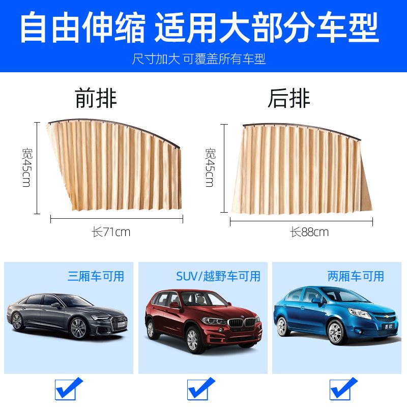 汽车窗帘车用遮阳帘免打孔磁吸式轨道遮阳挡侧挡防晒隔热小车通用