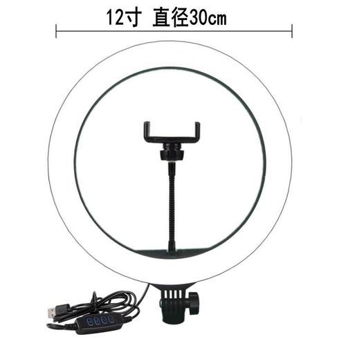 工厂12寸直播补光灯环形30C