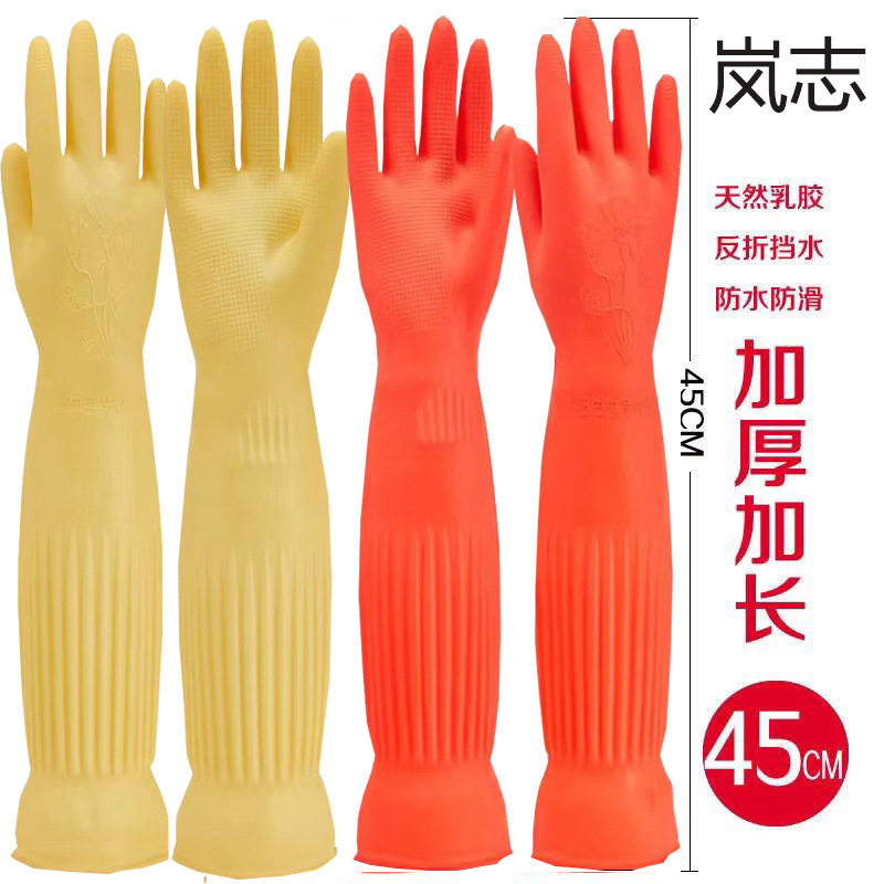 加长洗碗手套橡胶加厚牛筋耐磨家务厨房清洁洗衣洗车劳保手套定制