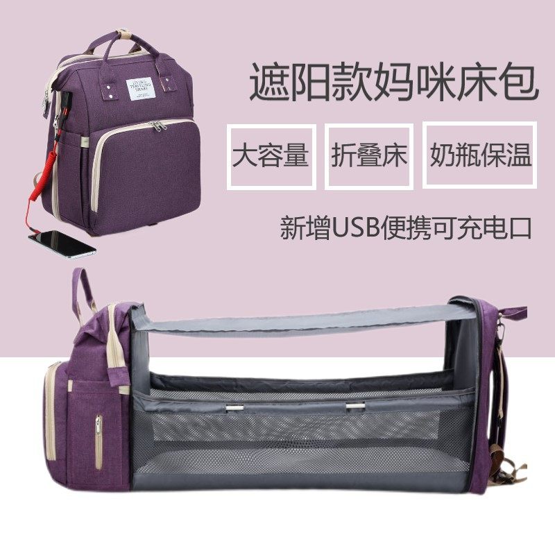 带遮阳床包可躺妈咪包带USB大容量母婴包折叠婴儿床待产包妈妈包