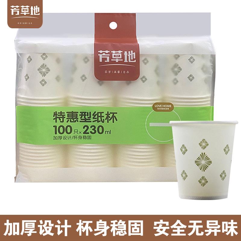 淄博烧烤餐具酒水饮料杯芳草地家用一次性杯加厚特惠装纸杯定制