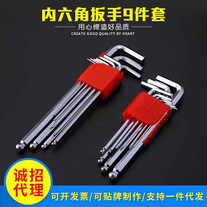加长内六角扳手中长亚光顶丝六角棒6棱1.5-10mm亮镍铬钒钢9件套装