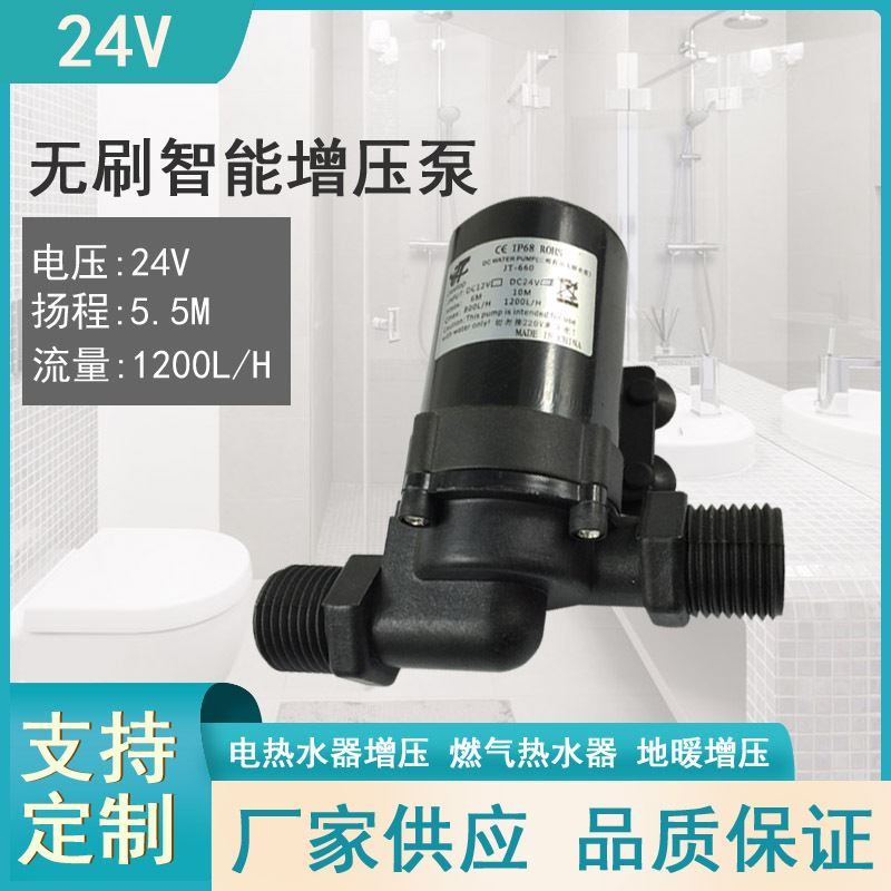 12V/24V直流高扬程 电热水器 加压增压泵潜水陆用泵多重保护