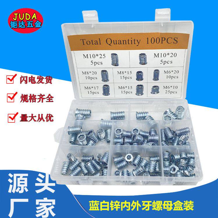 100/80盒装蓝白锌内外牙螺母家具沉头内嵌螺母带介预埋螺帽