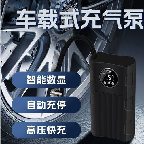 爆无线多功能车载充气泵便携式轮胎打气泵车用无线电动轿车冲气泵