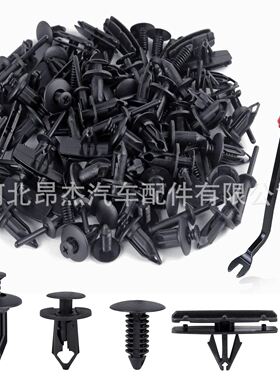 120PC汽车挡泥板尼龙卡扣保险杠铆钉6502625 6506007AA 68039280