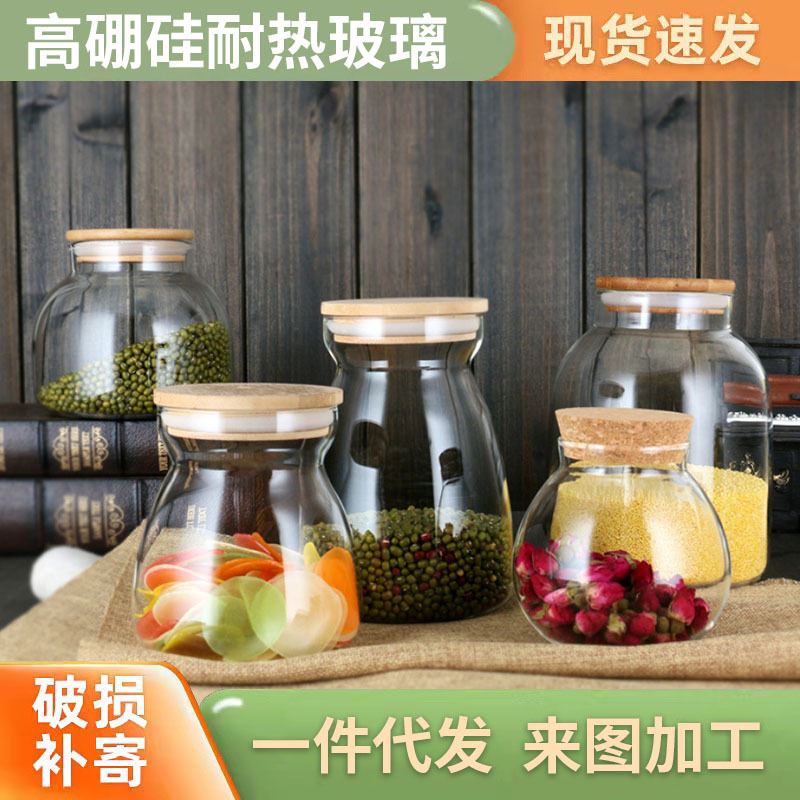 竹盖玻璃茶叶罐 高硼硅玻璃储物罐 家用玻璃五谷杂粮密封罐收纳瓶