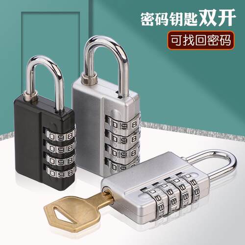 钥匙密码双开锁解员工更