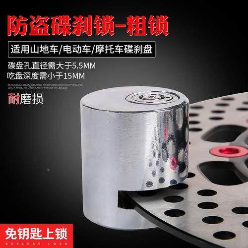 户外骑行山地自行车锁摩托车电动车碟刹锁骑行装备单车安全防盗锁