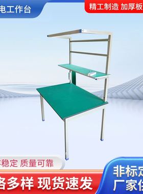 装配打包维修工作台 防工作台 车间打包流水线
