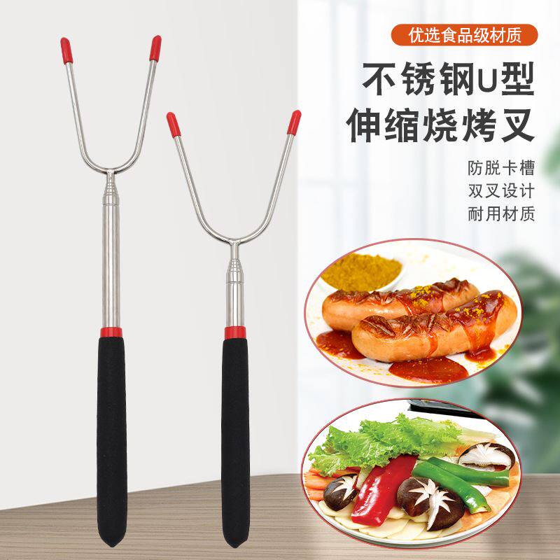 不锈钢伸缩烧烤叉户外BBQ烤签香肠鸡翅烤叉U型叉防烫双色柄