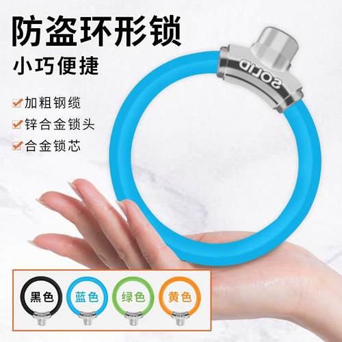 自行车加粗钢绳便携迷你环形钥匙锁防盗山地车公路车锁便携钢缆锁