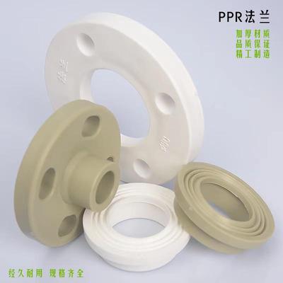 白 绿 灰PPR法兰 法兰套 法兰盘 法兰芯 热熔水管配件定制