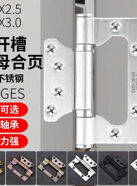 子母合页 不锈钢轴承实木门折叠铰链黑色4寸免开槽加厚活叶定制