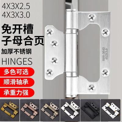 子母合页 不锈钢轴承实木门折叠铰链黑色4寸免开槽加厚活叶定制
