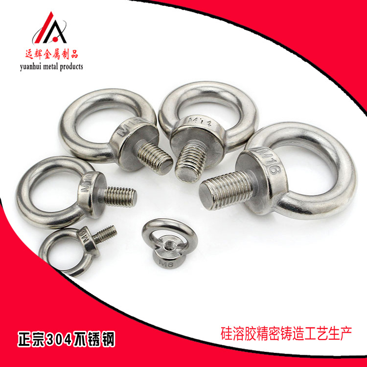 【工厂供应】不锈钢 316吊环螺丝规格M10  可定加长吊环螺钉