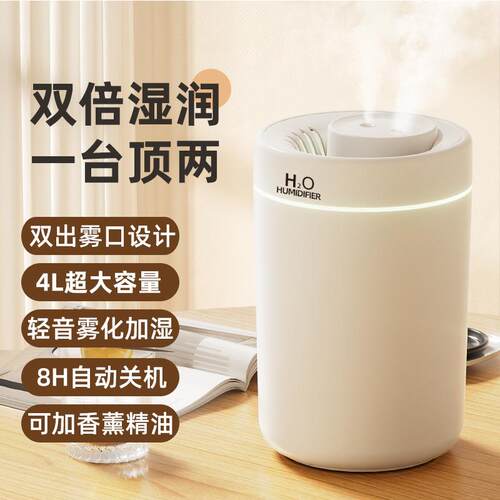新款USB双喷加湿器 家用卧室桌面大雾量香薰工厂现货礼品定制