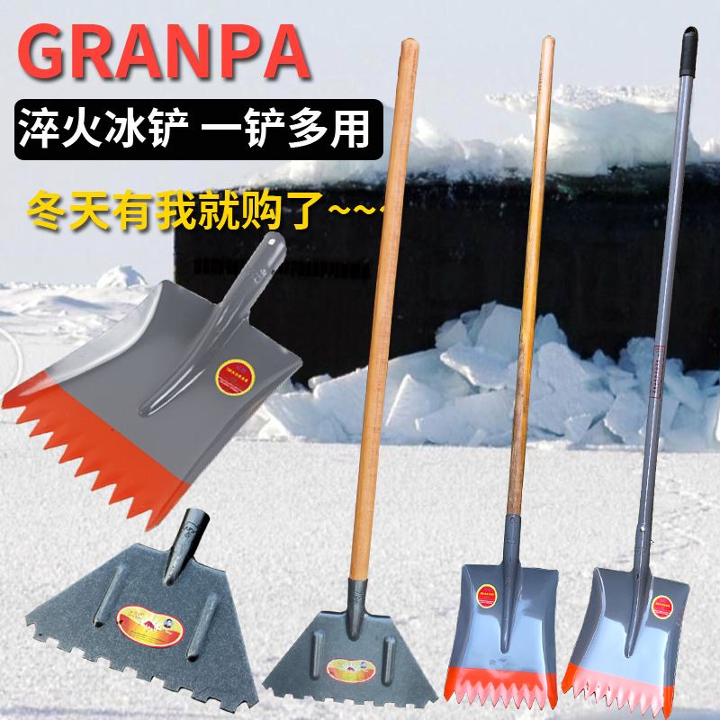 全钢推雪板加厚破冰铲锰钢路面除冰工具冰锹铲大号扫雪除雪铁锹
