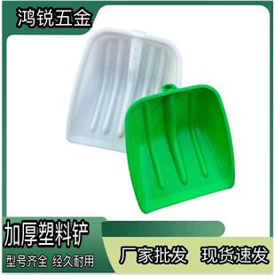 加厚塑料铲推雪铲钢化塑料锹屯粮掀头家用农用工具塑料锹铁锹