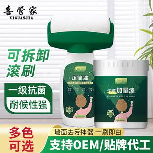墙面大滚筒漆水性净味家用修补漆白色涂鸦污渍脚印内墙漆漆定制