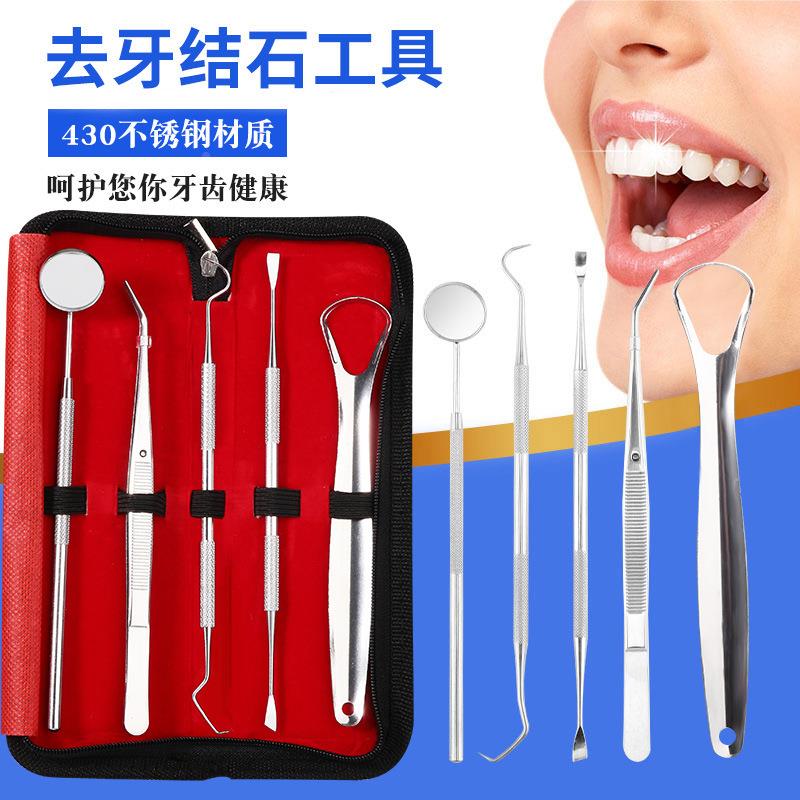 牙结石去除器内窥镜医探针清洁牙齿牙渍牙垢牙洞口腔护理牙科工具