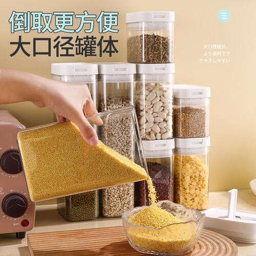 日式透明密封罐厨房食品收纳盒五谷杂粮罐防潮奶粉储物盒冰箱收纳