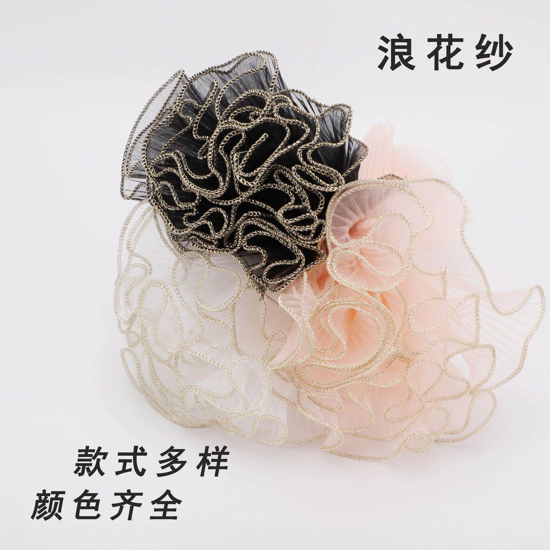 褶皱浪花纱鲜花包装材料波浪网纱花店用品浪花纱玫瑰包花网纱定制