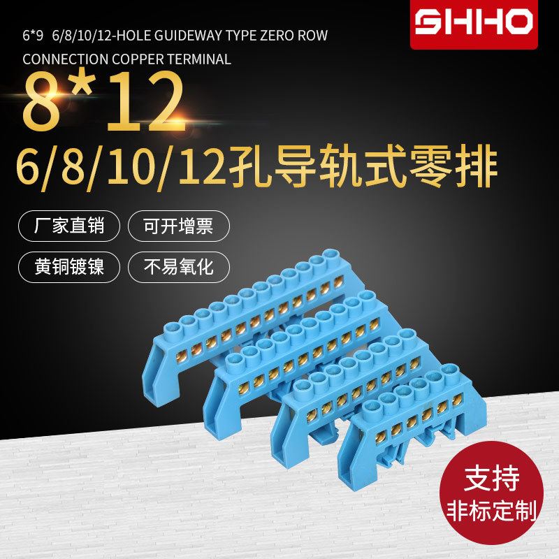 导轨式铜接线端子 阻燃端子6 8 10 12卡轨式零排零地排接线排