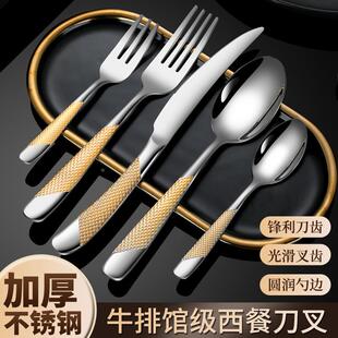 酒店西餐牛排刀叉家用金色勺子叉子餐具定制 高档不锈钢刀叉勺套装