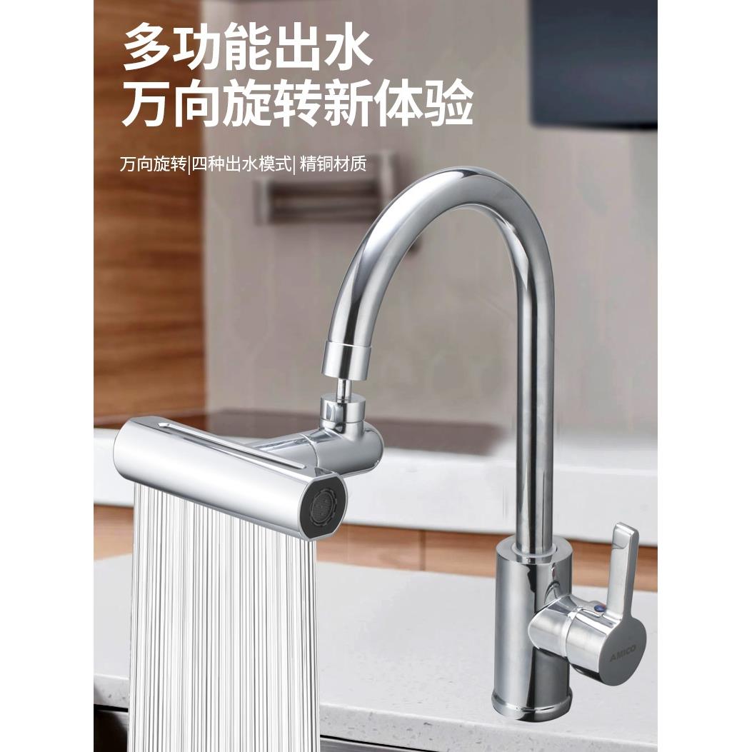洗菜盆水龙头延伸器万向防溅水飞雨瀑布四档出水铜起泡器厨房万能