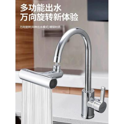 洗菜盆水龙头延伸器万向防溅水飞雨瀑布四档出水铜起泡器厨房万能