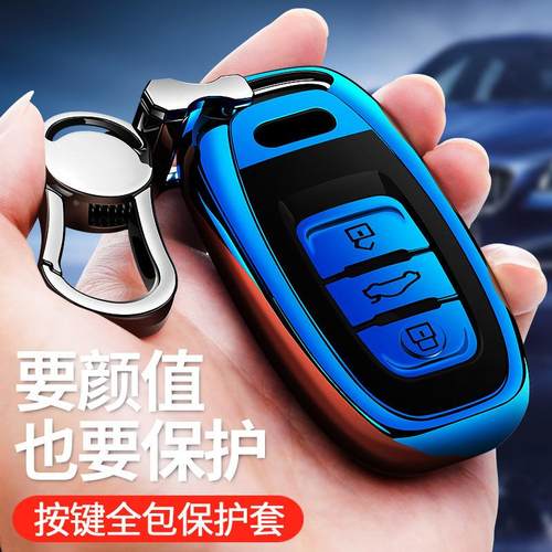 适用于A6L全包车钥匙套Q5/A5/A7A8tpu电镀汽车钥匙包软胶壳扣定制