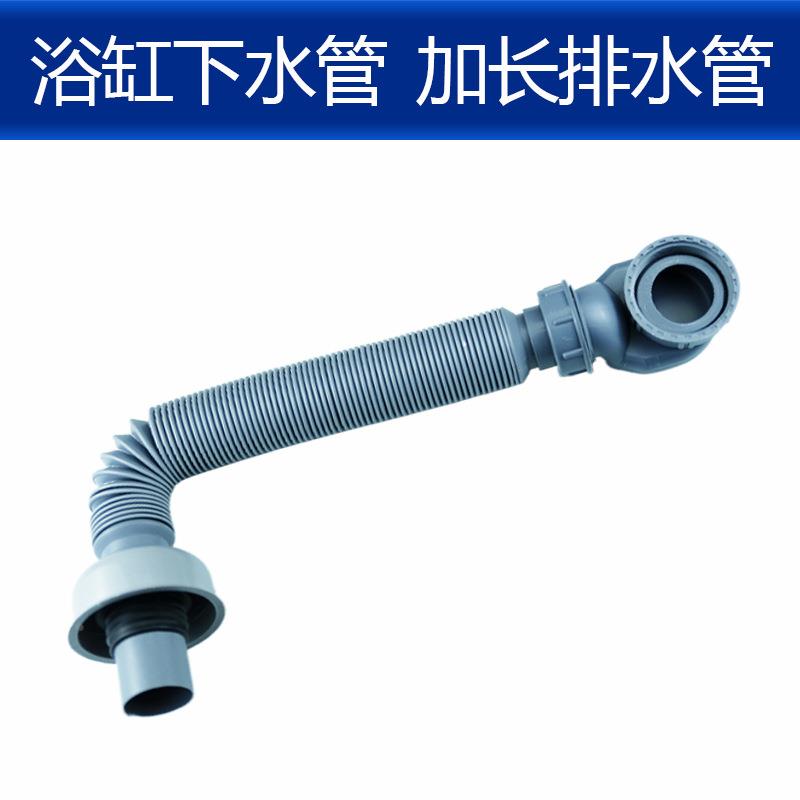 浴缸防臭伸缩下水管洗碗池面盆木桶底盆淋浴排水管弯头定制