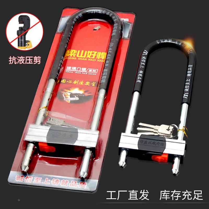 现货防剪u形玻璃门锁 商铺门插锁u型锁 加粗防盗U型摩托车锁定制