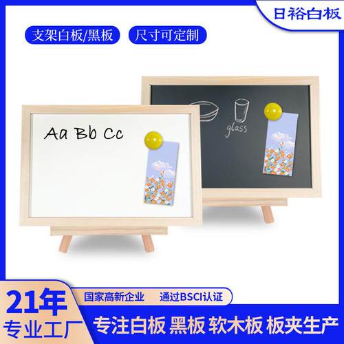 双面木框桌面留言写字板摆摊小黑板广告儿童移动支架迷你白板