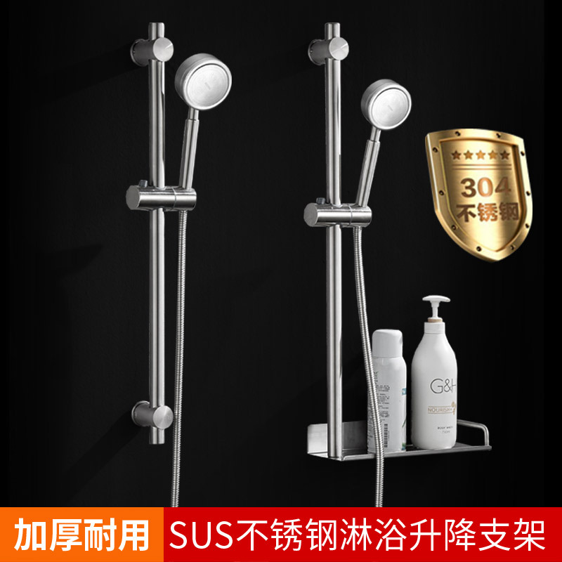 不锈钢花洒升降杆支架可调节花晒淋浴器固定座花酒头浴室配件