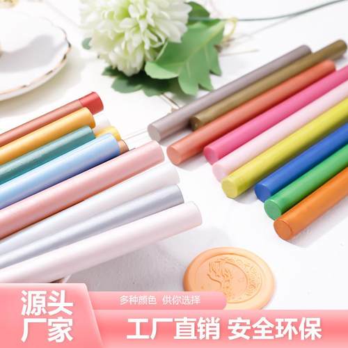 复古火漆印章蜡棒混色火漆蜡棒火漆印章信封封口密封蜡 定制