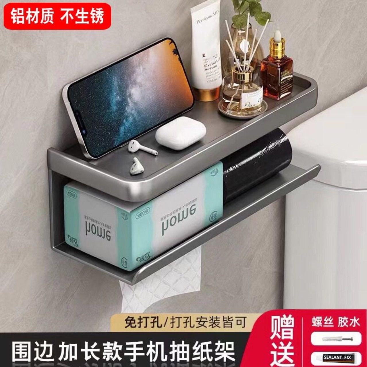 卫生间纸巾盒浴室抽纸盒置物架免打孔酒店厕纸盒挂壁式卷纸架挂架
