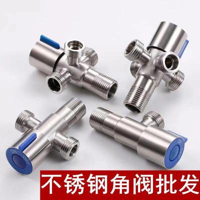 不锈钢角阀4分冷热水马桶热水器一进二三四出大流量三角阀定制