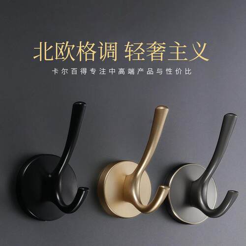 挂衣钩壁挂墙壁衣帽钩金色创意衣柜鞋柜玄关衣服挂钩金属打孔单个