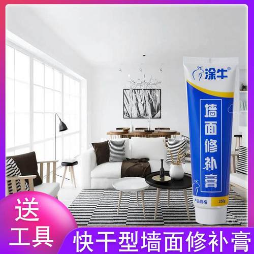 一件代销涂牛补墙膏 补墙漆白色内墙漆小瓶 墙面修补膏腻子膏定制